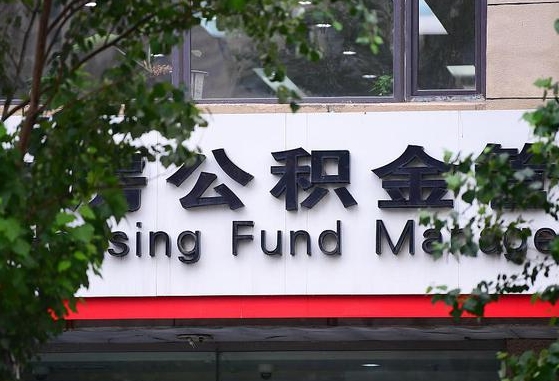 高密国企协助个人违规提取公积金（国企协助个人违规提取公积金违法吗）